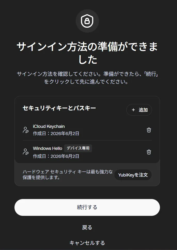 エンロール画面