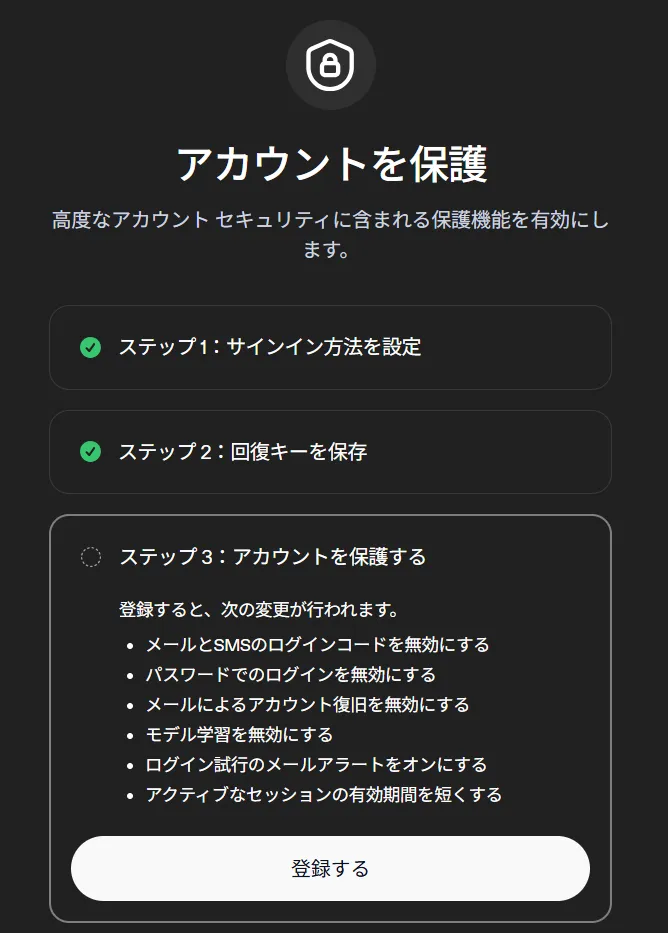 最終確認モーダル
