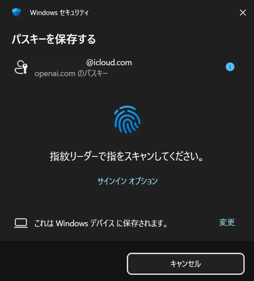 生体認証ダイアログ