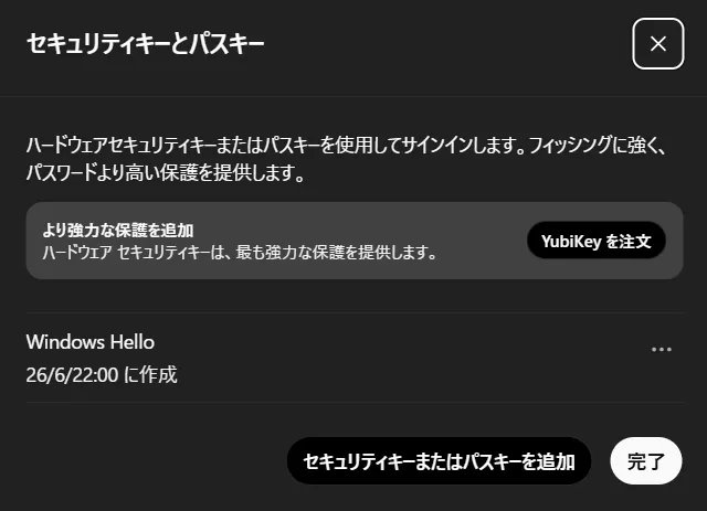 登録後の一覧