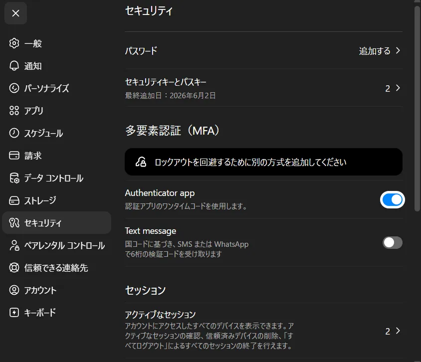認証アプリ設定完了