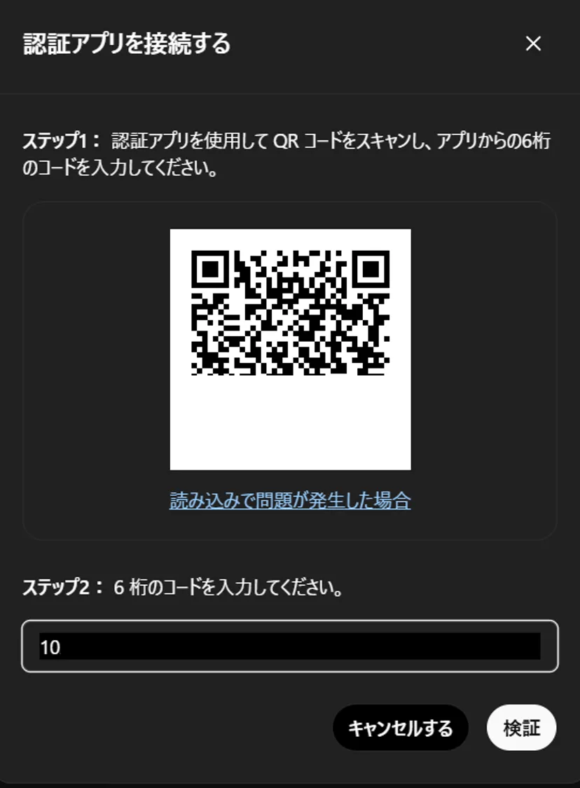 6桁コード入力