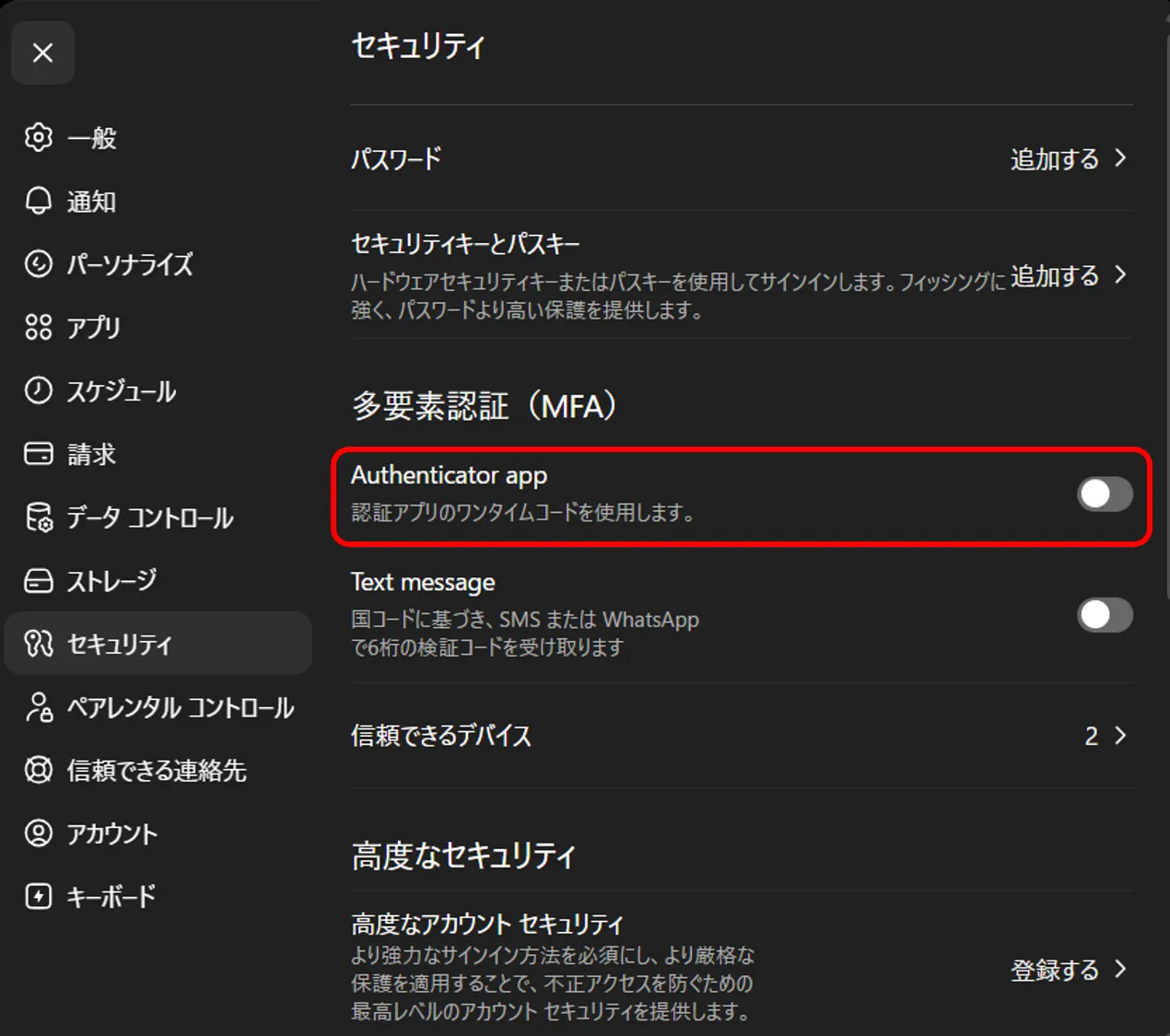 Authenticator app選択