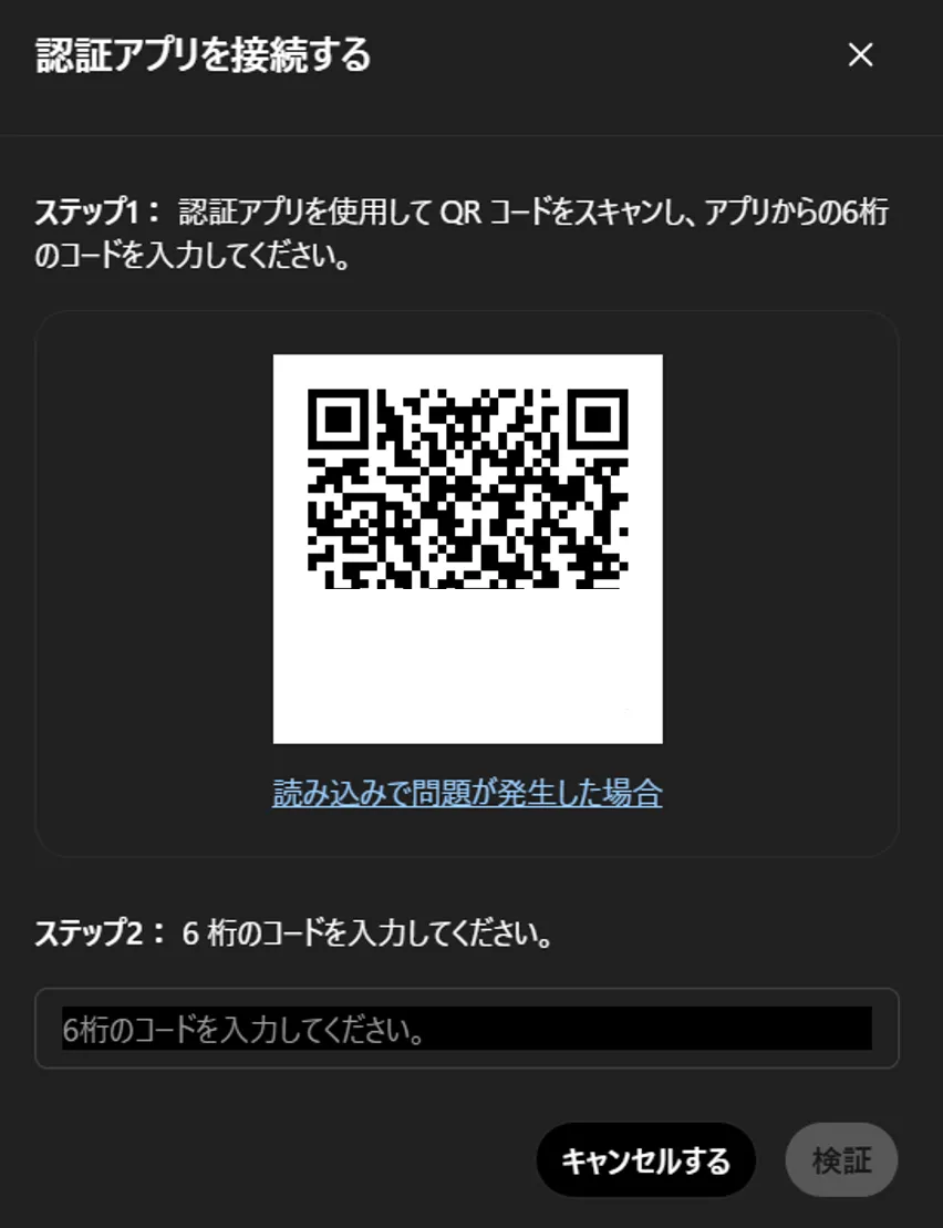 QRコード表示