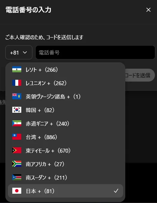 Text message選択