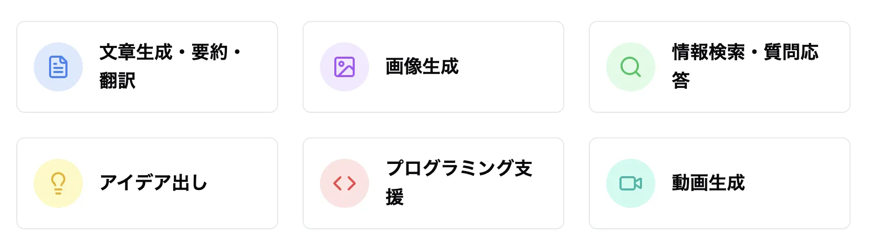 生成AIでできること