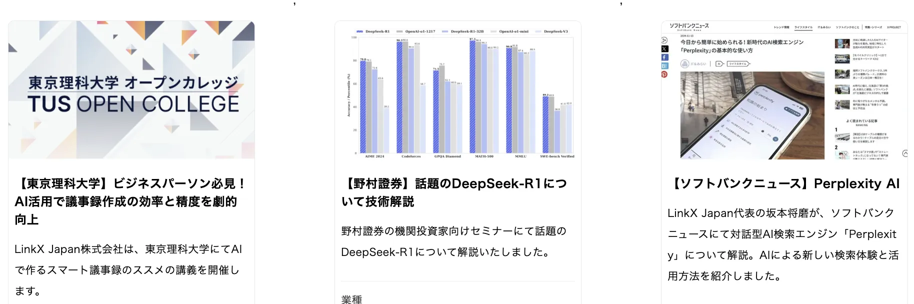 研修事例の紹介