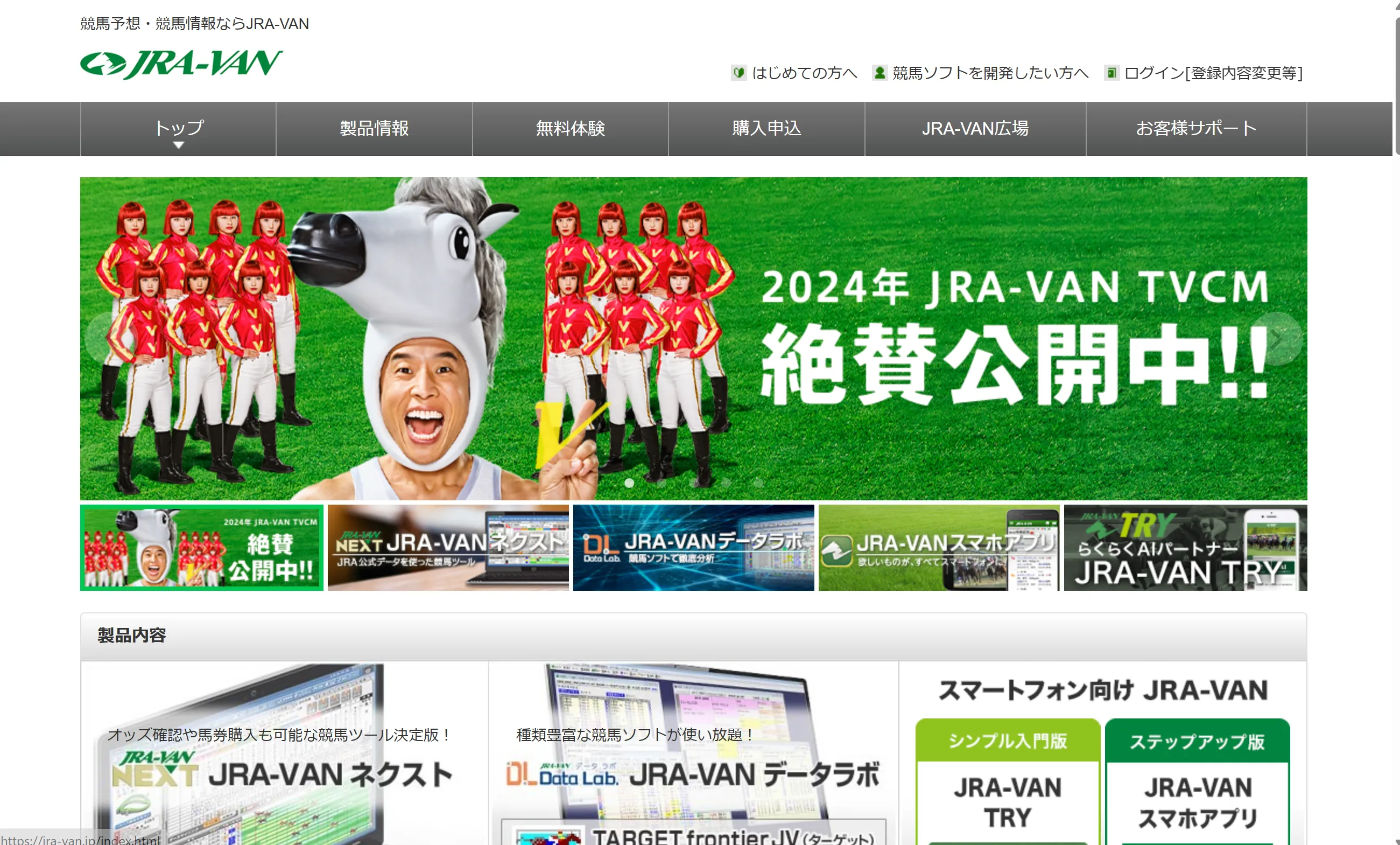 JRA-VAN AI予想