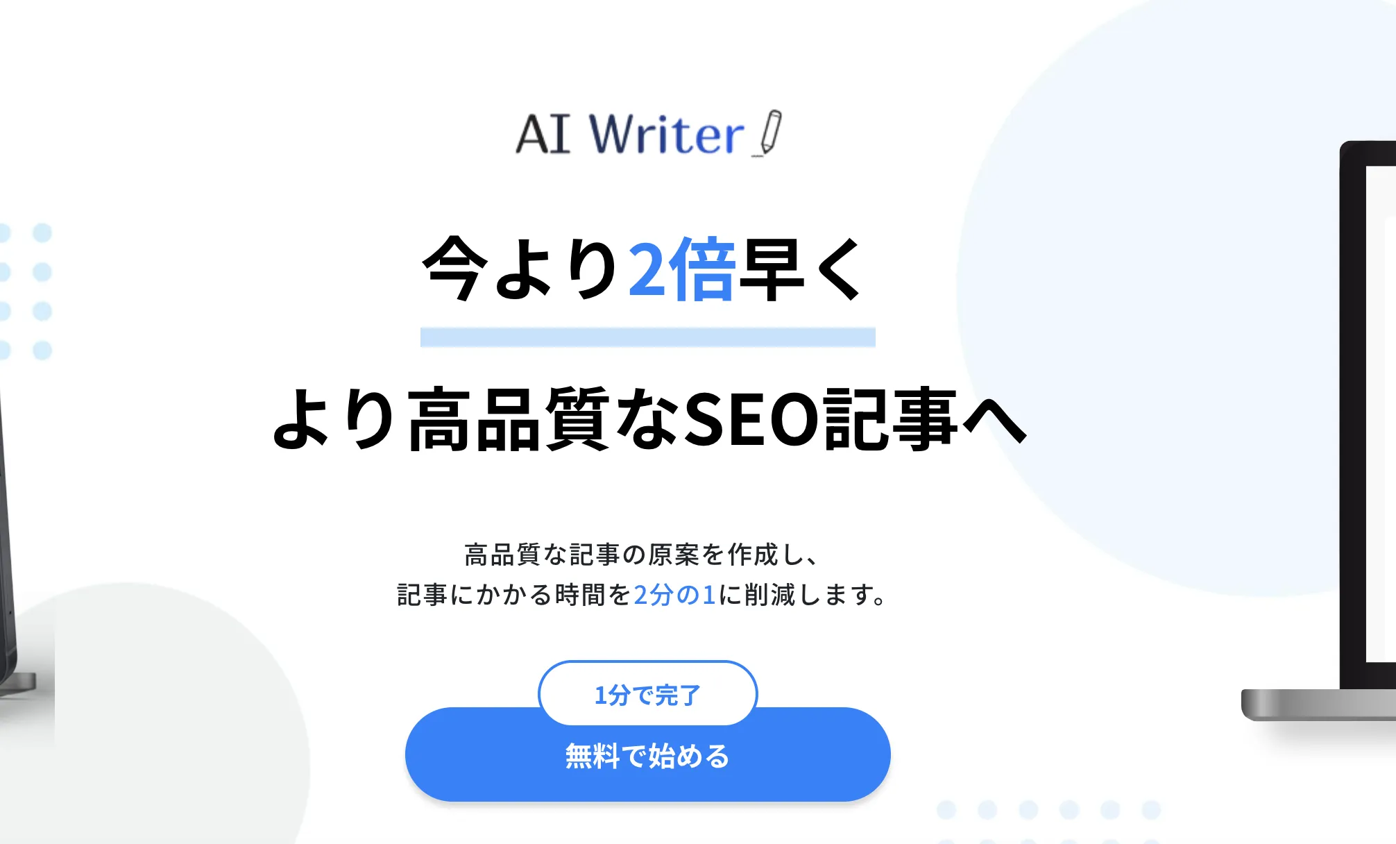 AI Writer