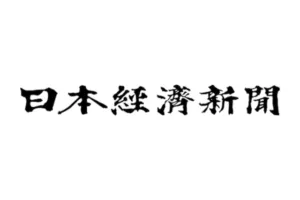 日経新聞