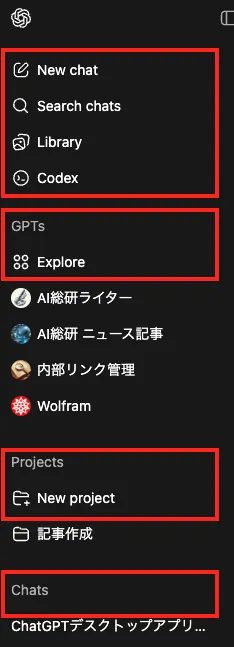 基本メニューの構成