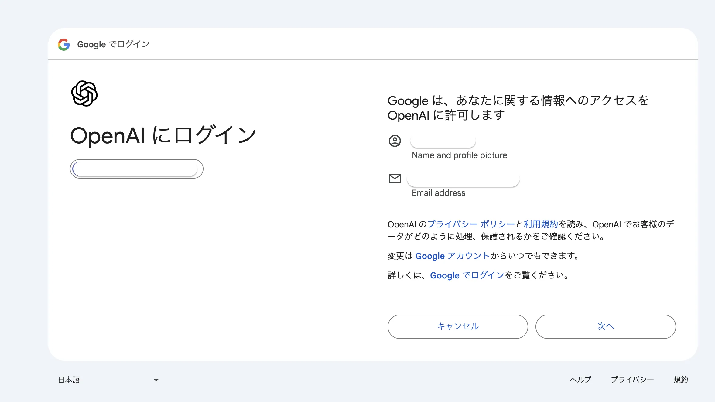 ログイン認証画面