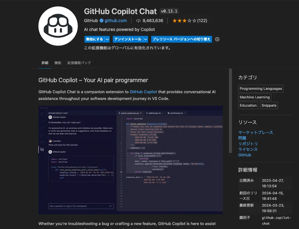 GitHub Copilot Chat