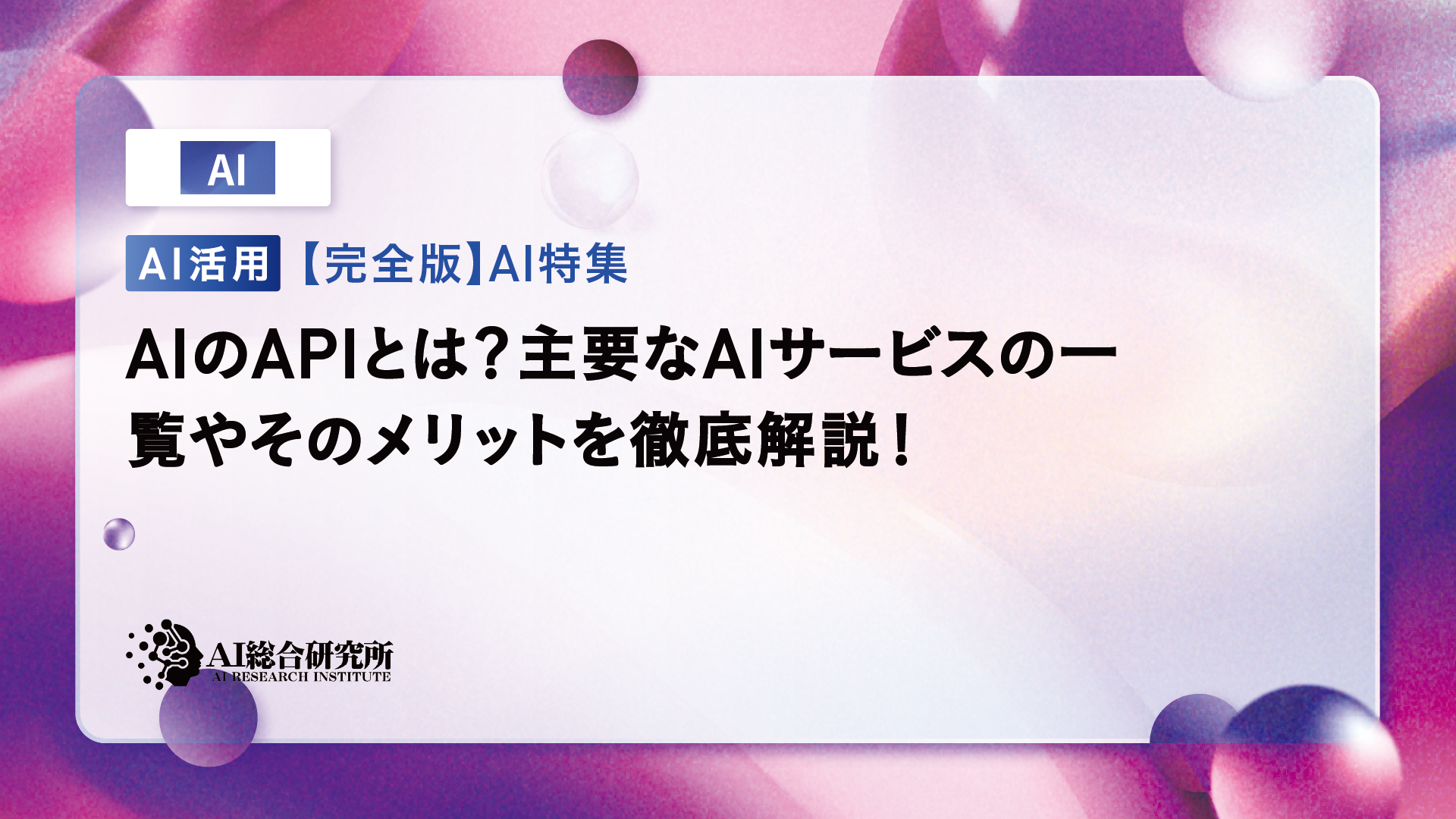 強化学習 強化学習とは？種類やアルゴリズム、具体例をわかりやすく解説