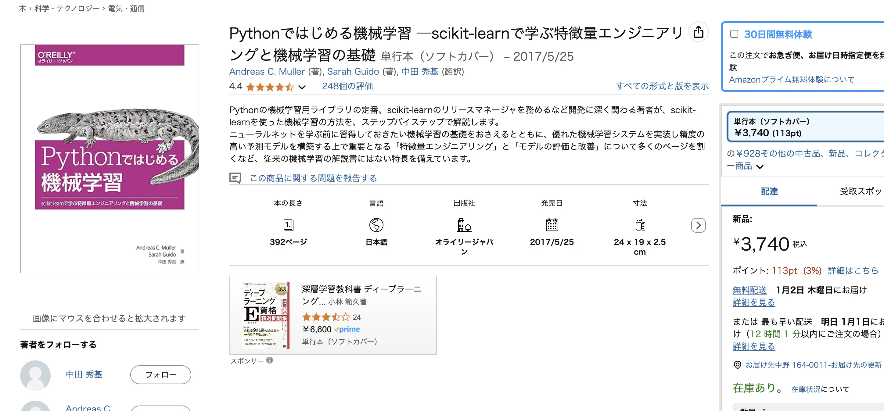 パターン認識と機械学習 上下巻セット パターン認識と機械学習 上下巻セット