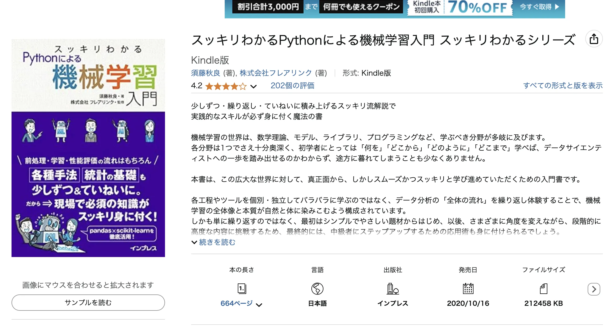 機械学習 ディープラーニング 関連本19冊まとめ売り 機械学習