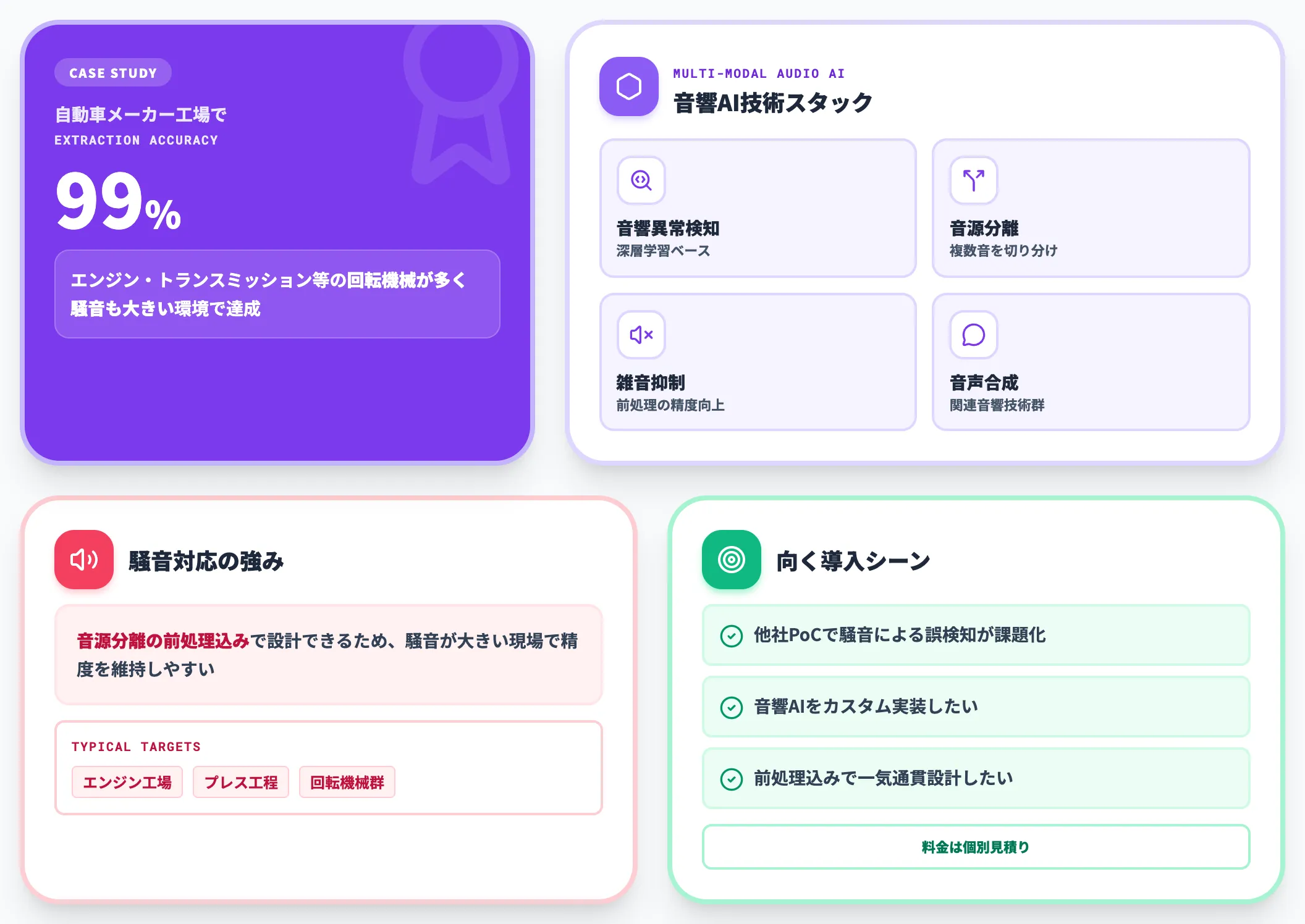クリスタルメソッド