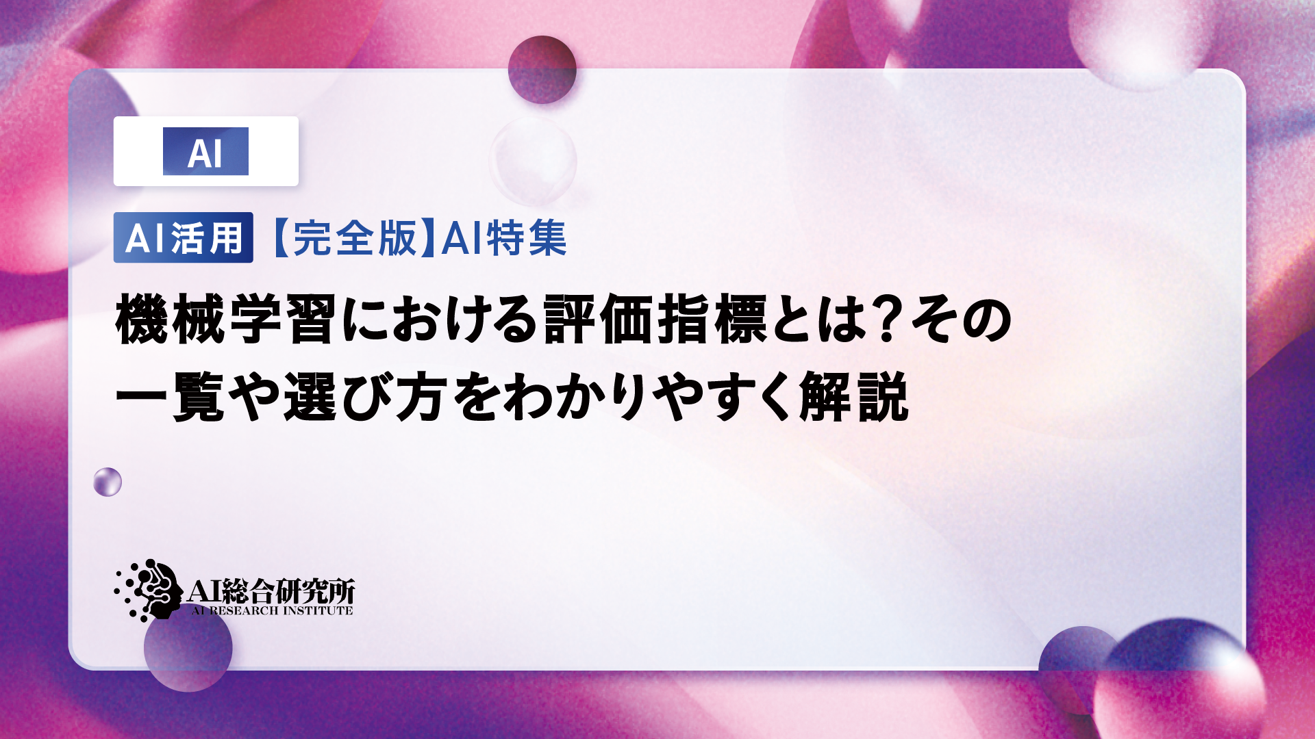  ai ai 