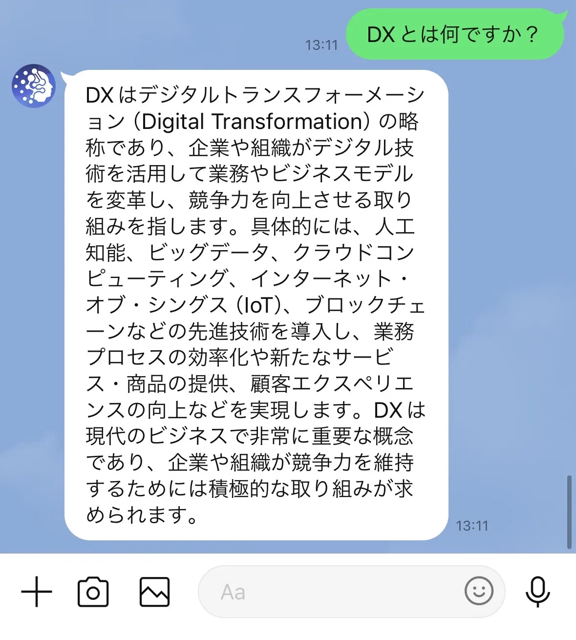 テキスト入力イメージ