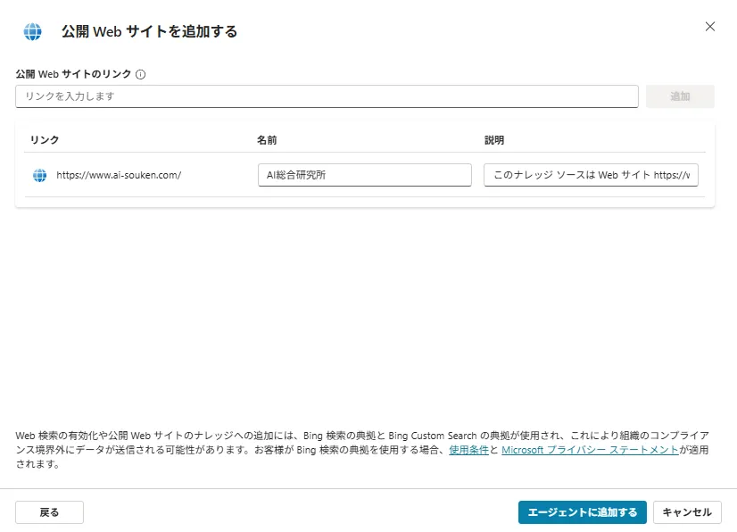 ナレッジの追加