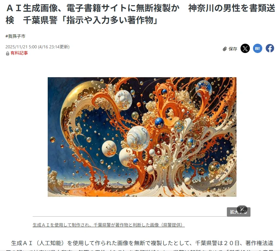 千葉日報