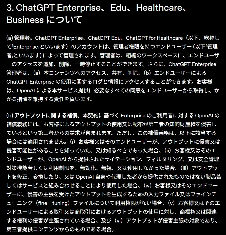 OpenAI Service Terms