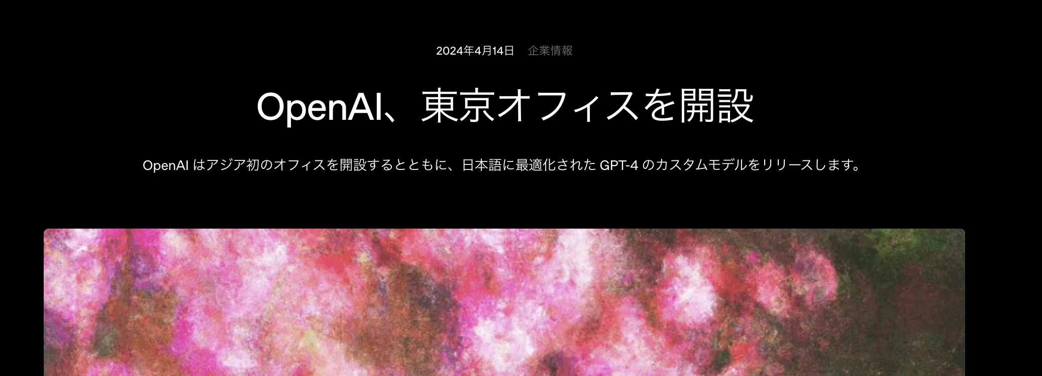リリース画面