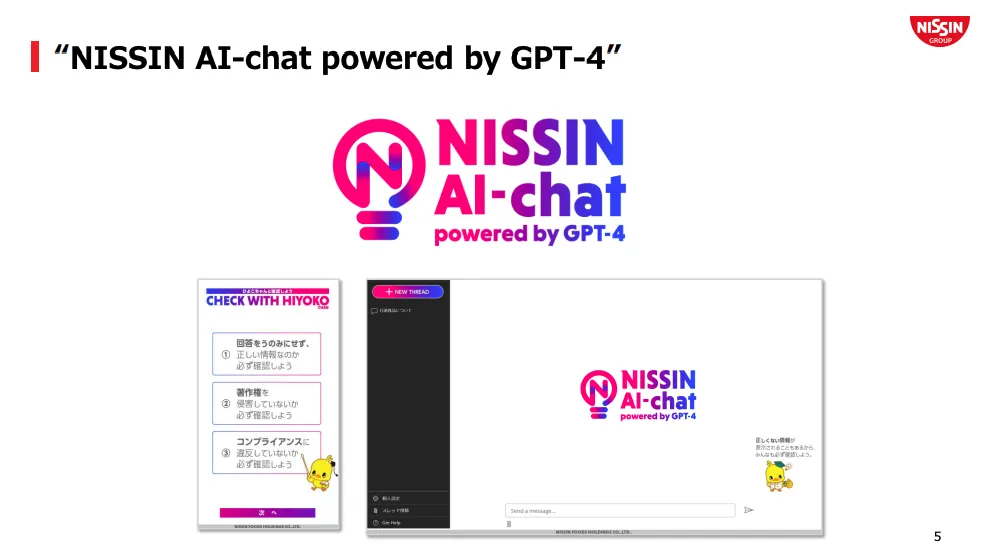 NISSHIN AI-chat