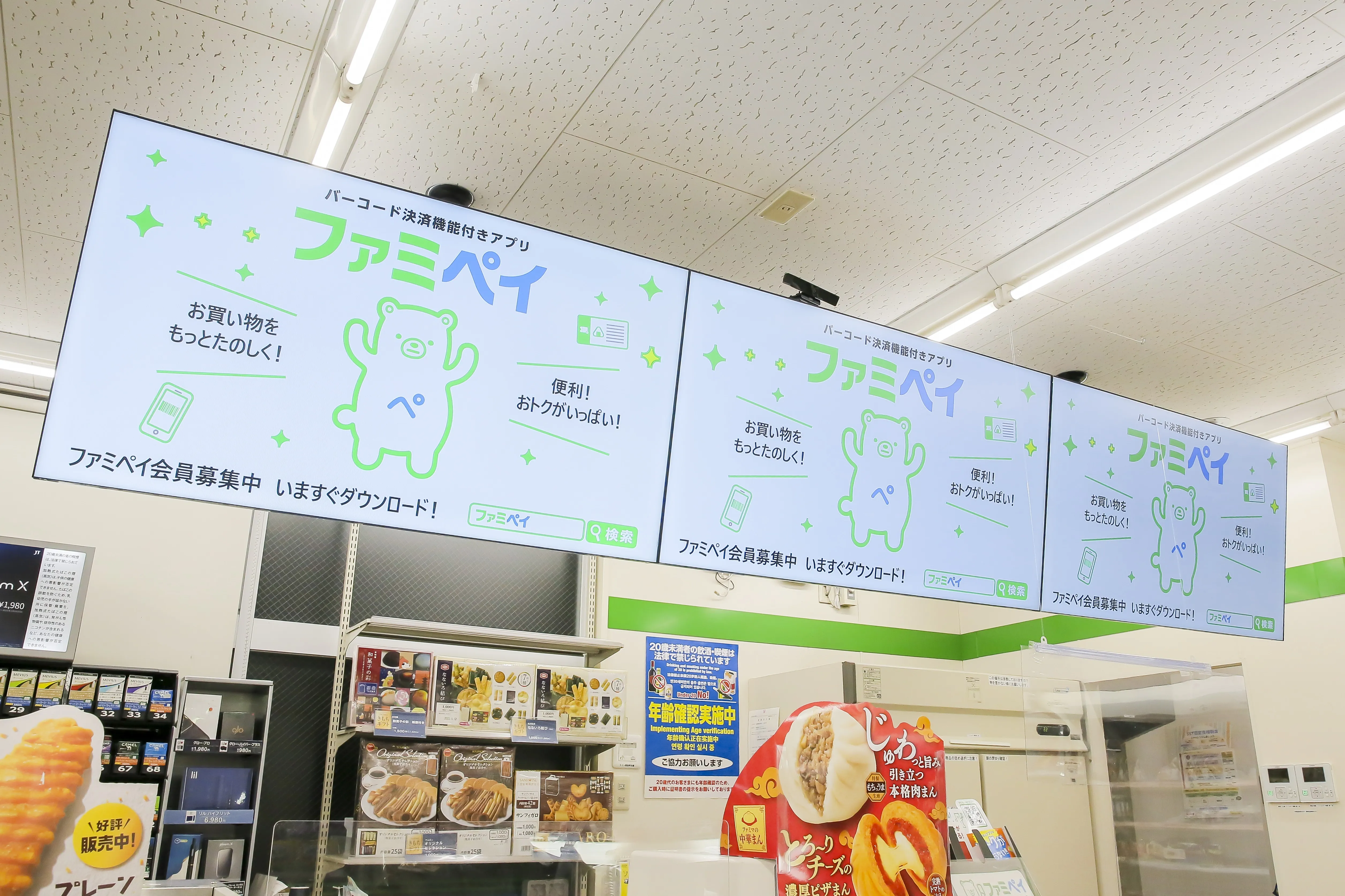FamilyMartVision店舗内サイネージ