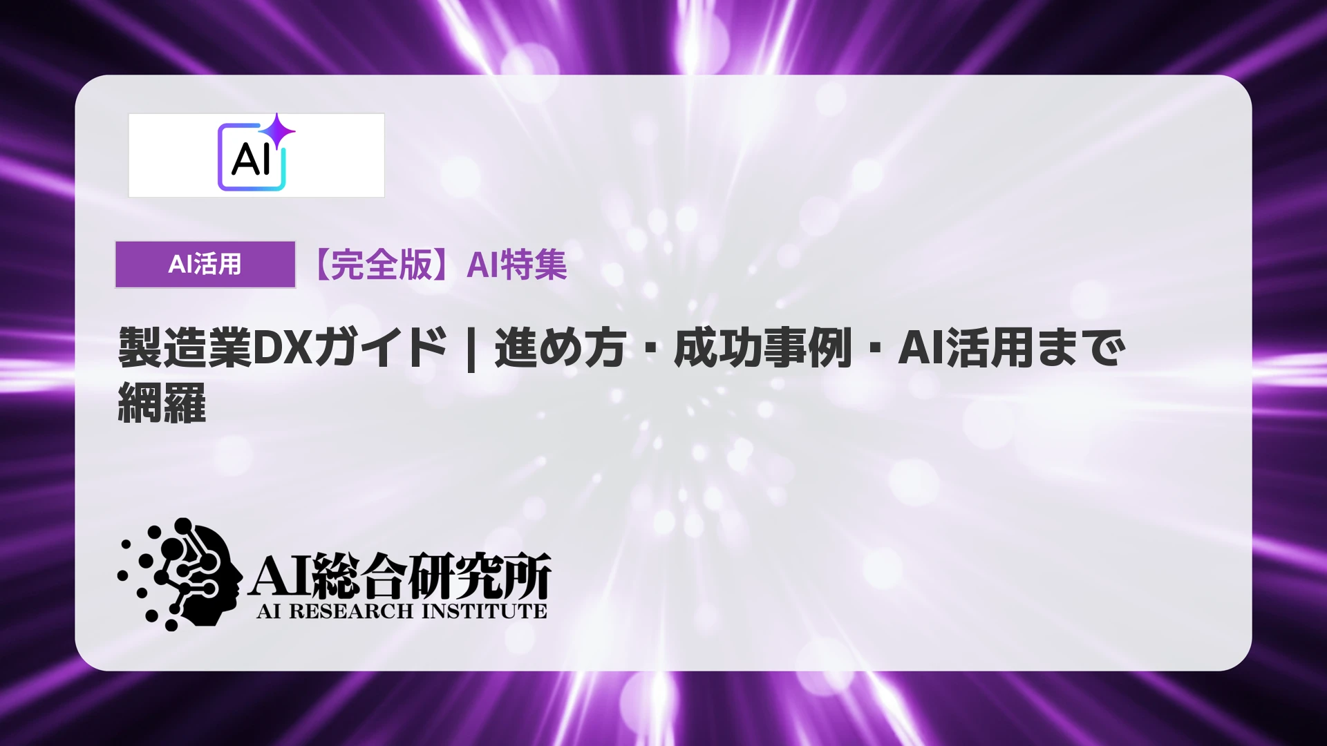 6062_eyecatch.webp