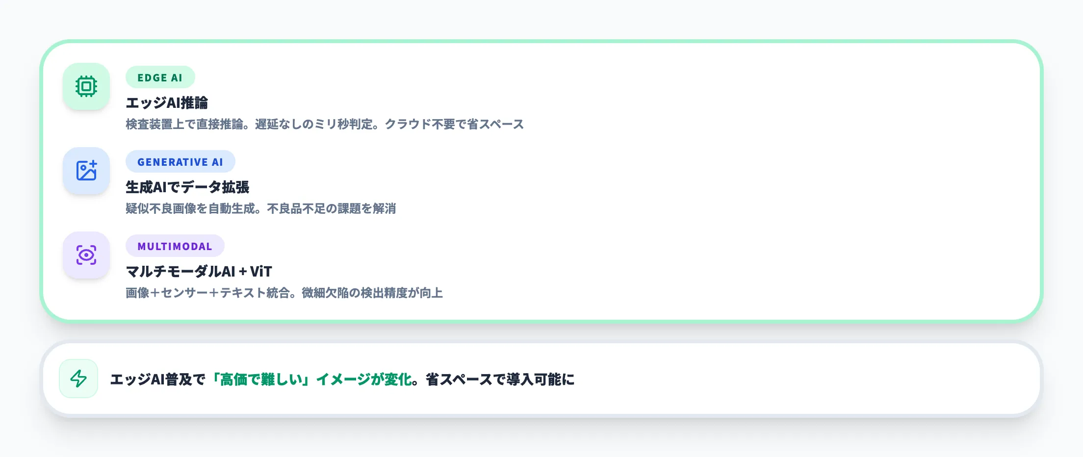 2026年の技術トレンド