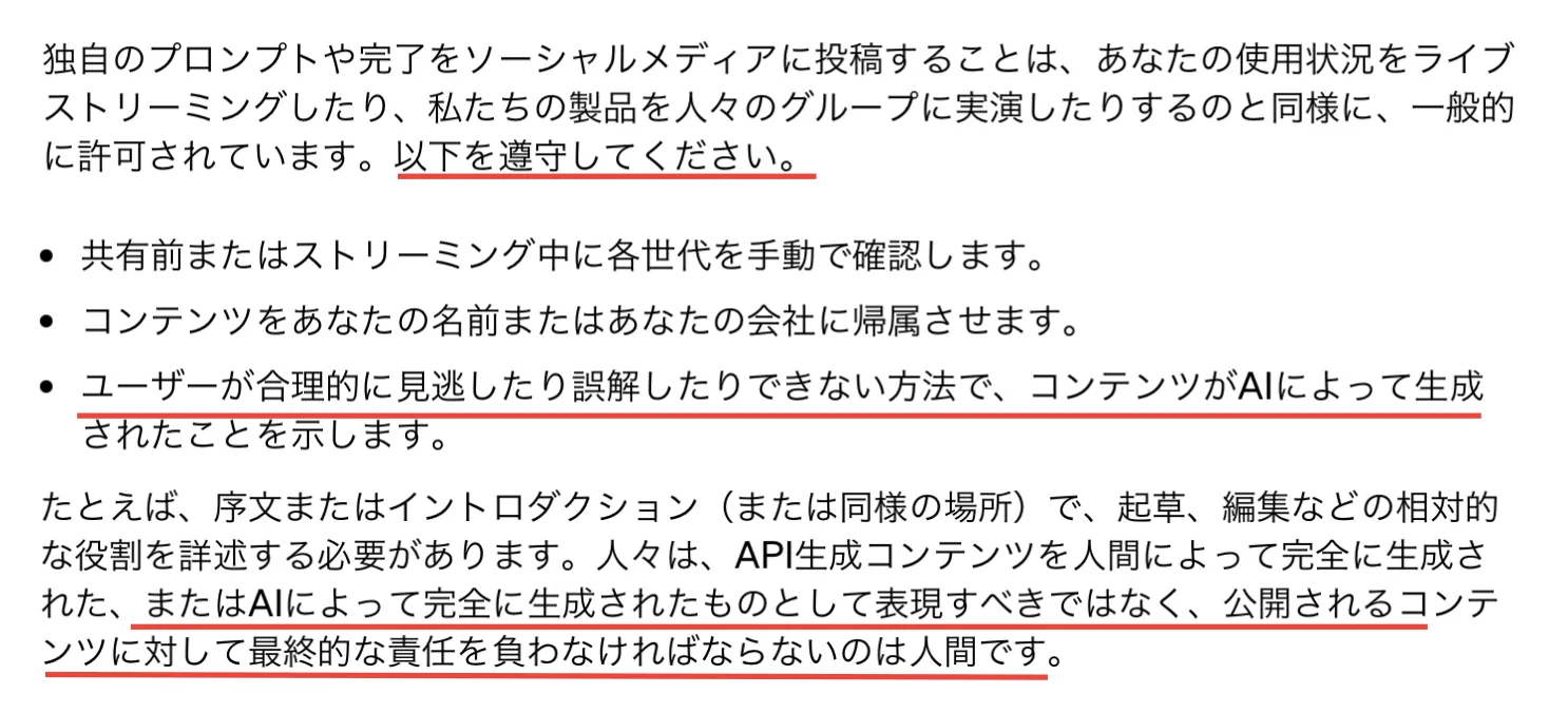 AI生成の明記画像