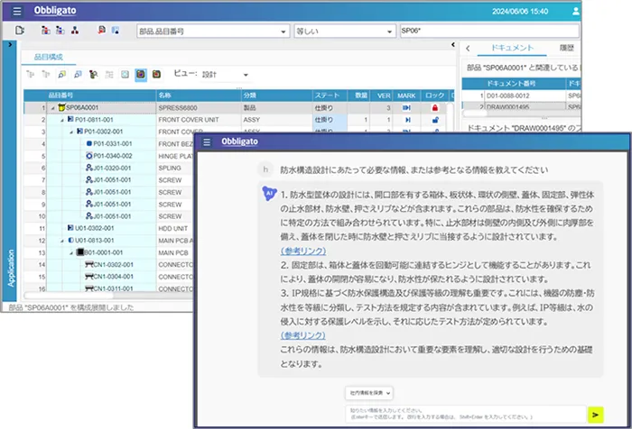 Obbligato 生成AI検索の実証画面