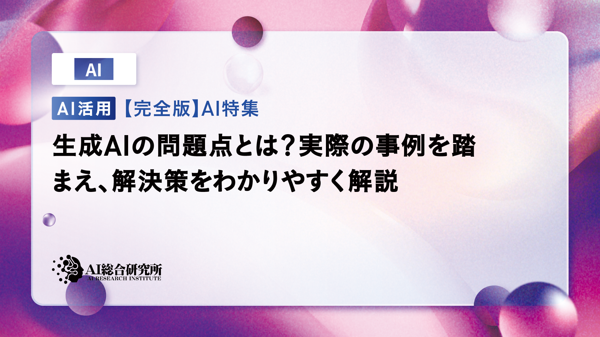 診療ガイドラインの作成方法と活用方法公平で偏りのない作成方法と患者