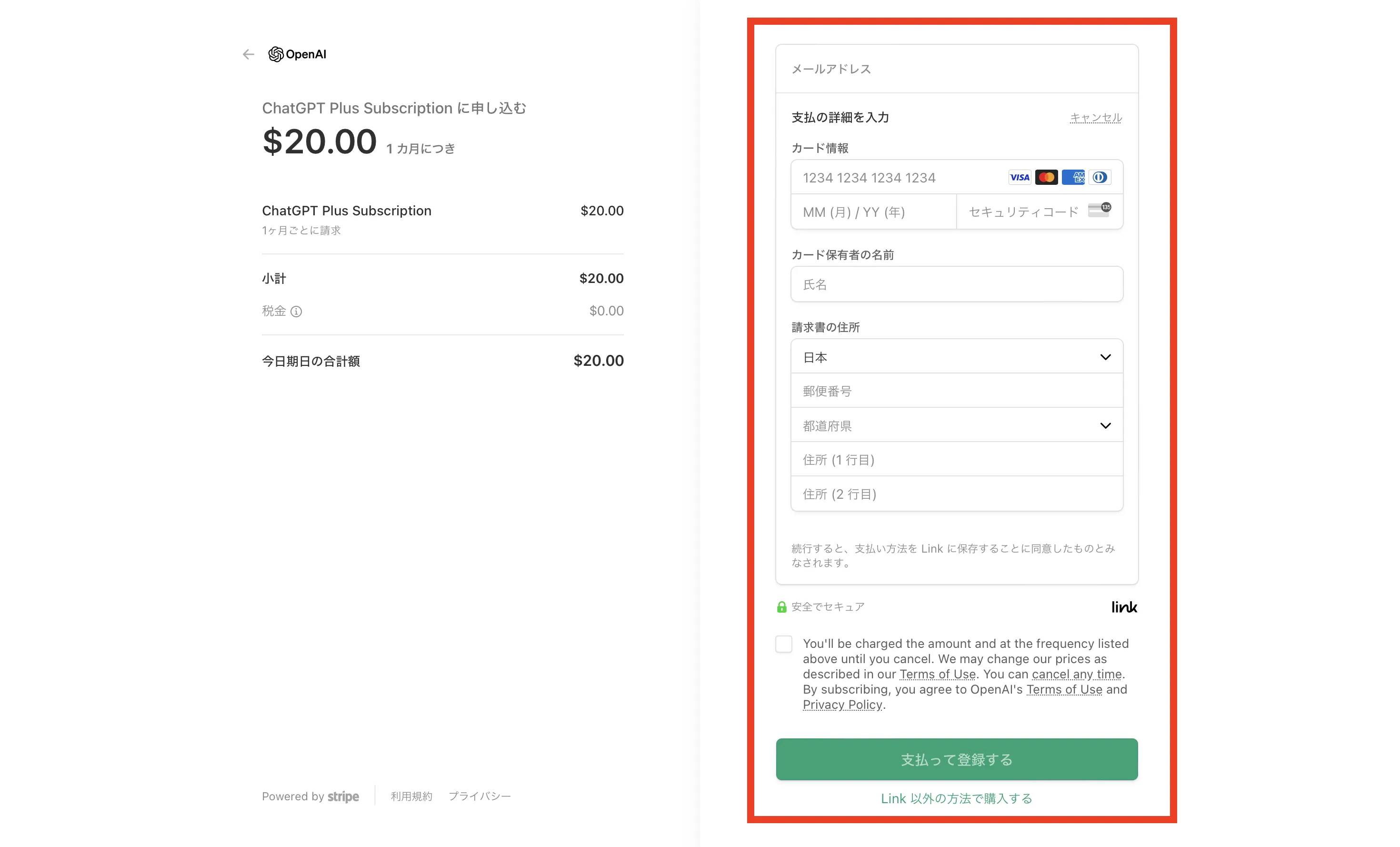 ChatGPTの領収書・請求書を発行する方法!インボイスや円表示 ChatGPTの領収書・請求書を発行する方法!インボイスや円表示