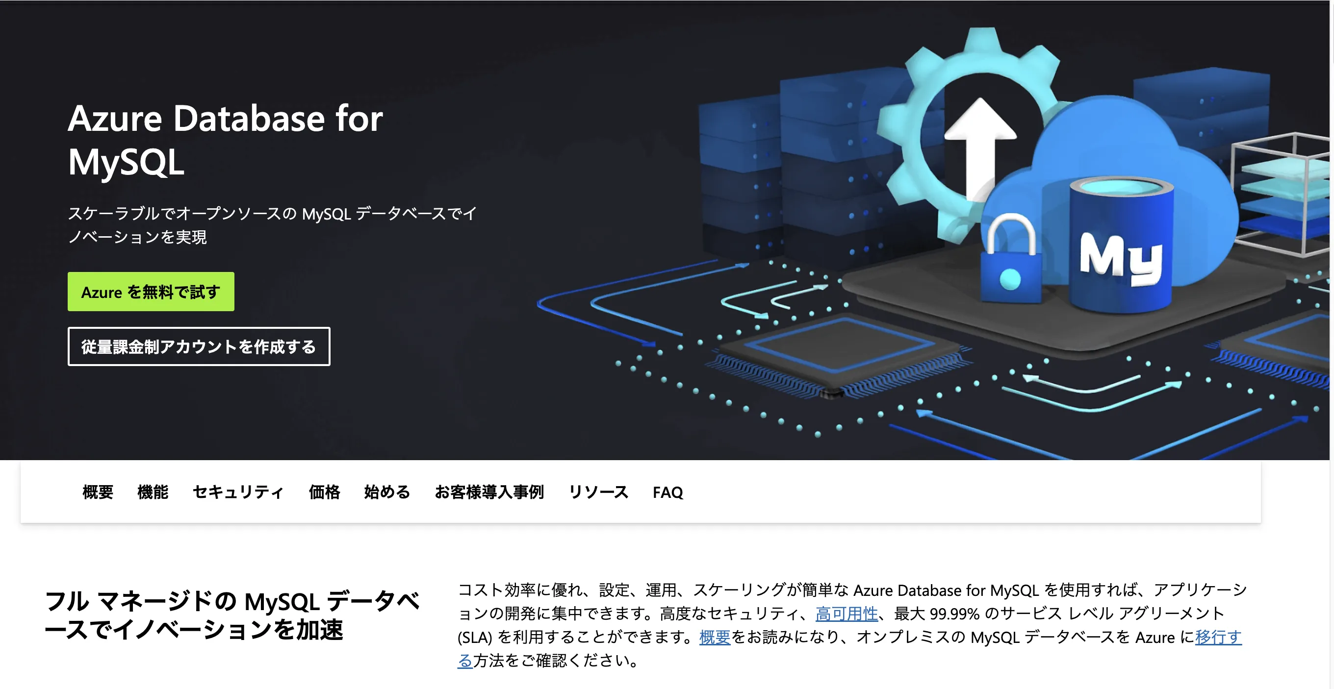 Azure Database for MySQL