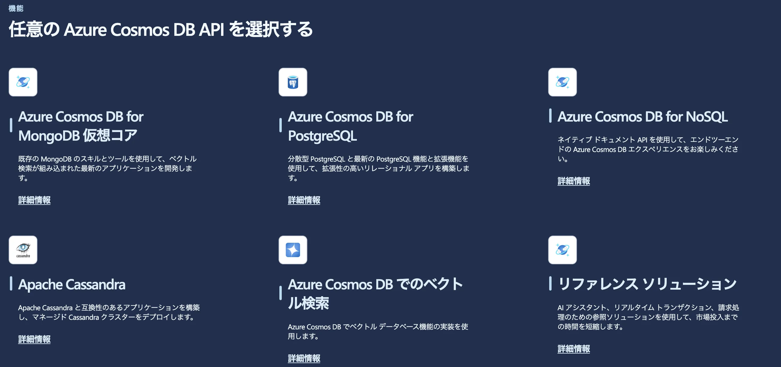 Cosmos DB