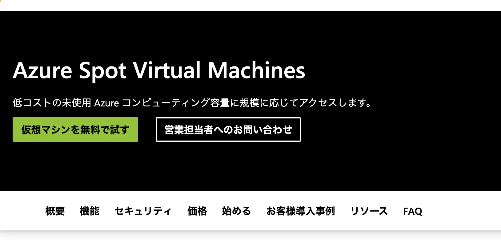 Azure Spot Virtual Machines