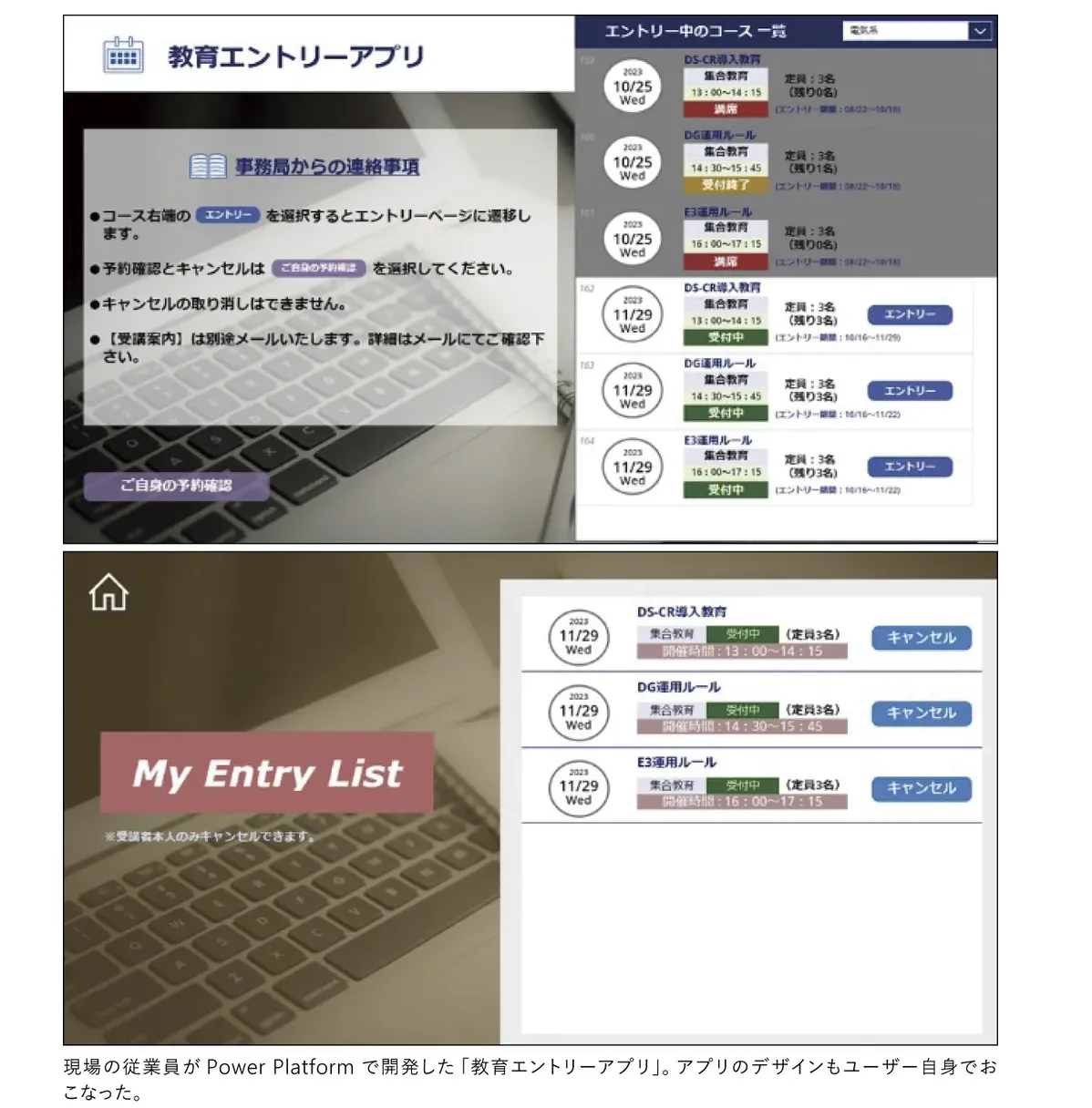 スマートフォン用に開発された会議室予約のアプリ画面