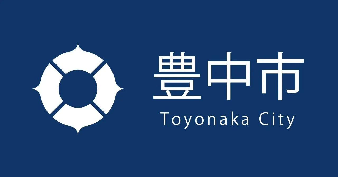 豊中市の生成AI子育て相談チャットボット実証実験