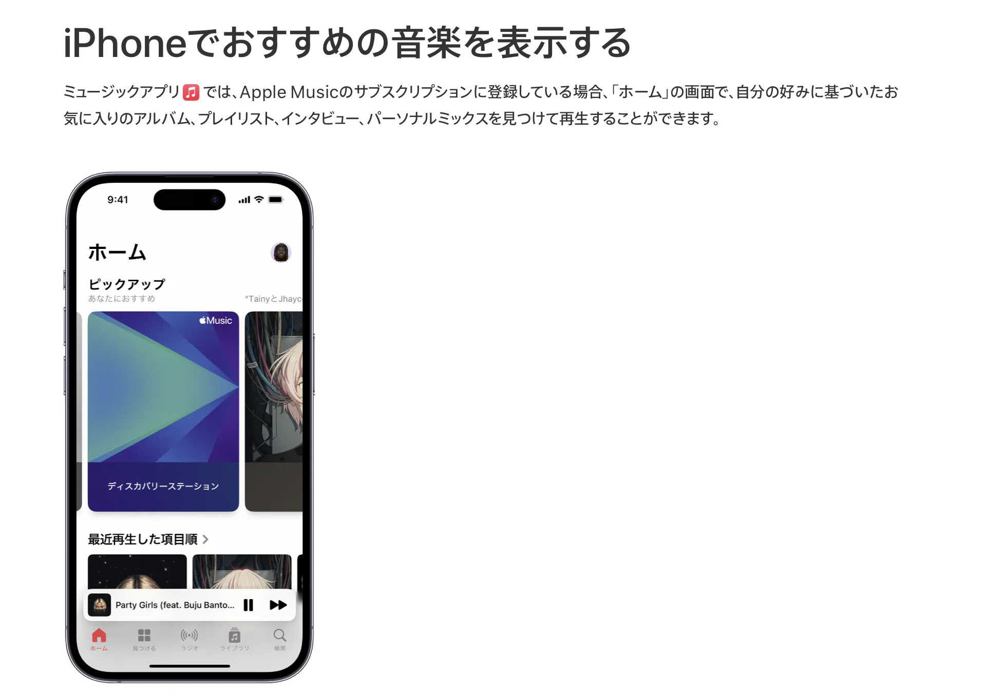 Apple Musicの画像