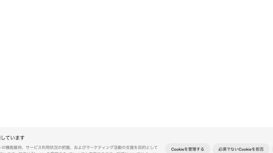 ChatGPT Atlasブラウザ ホーム画面