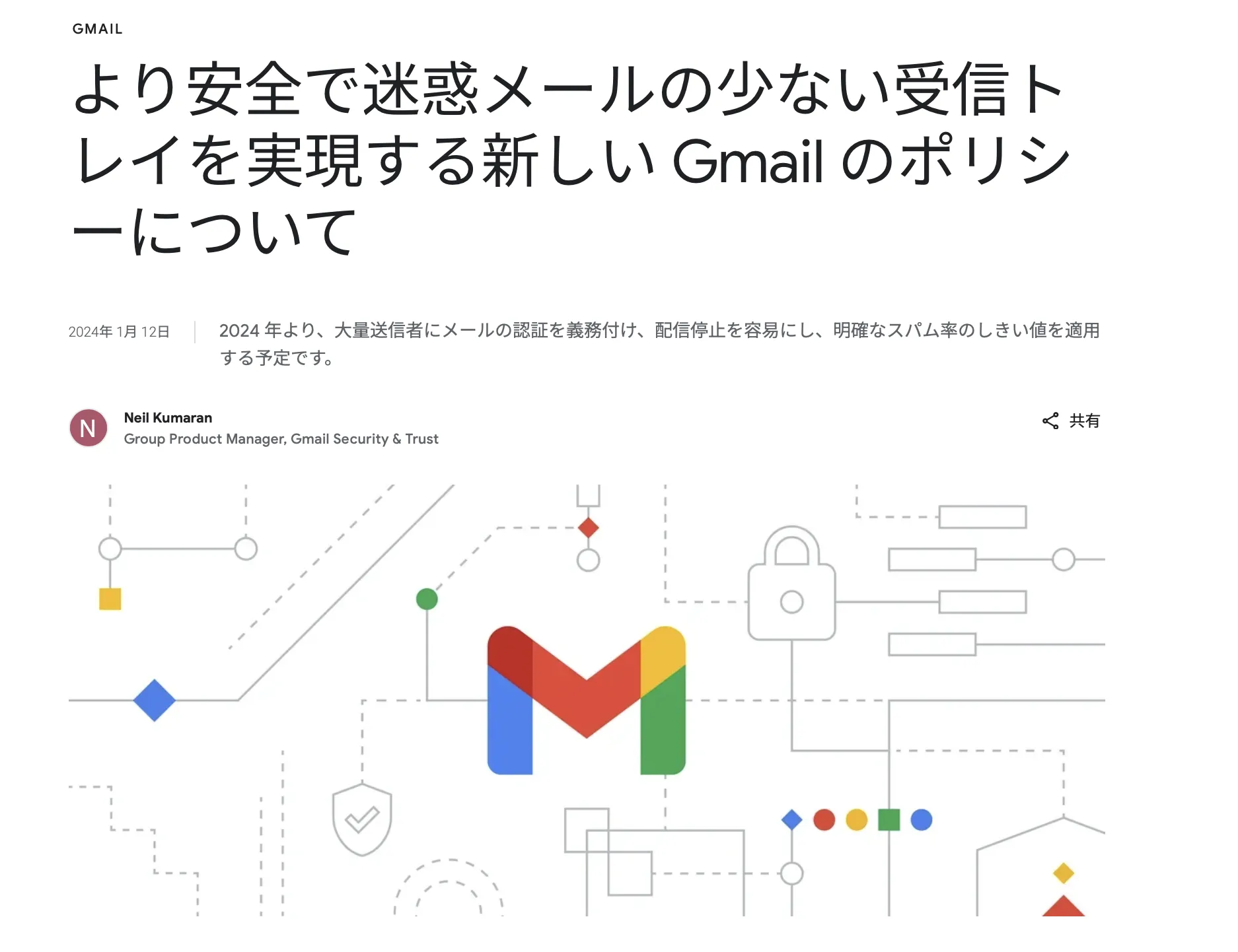 Gmailのスパムフィルタリング