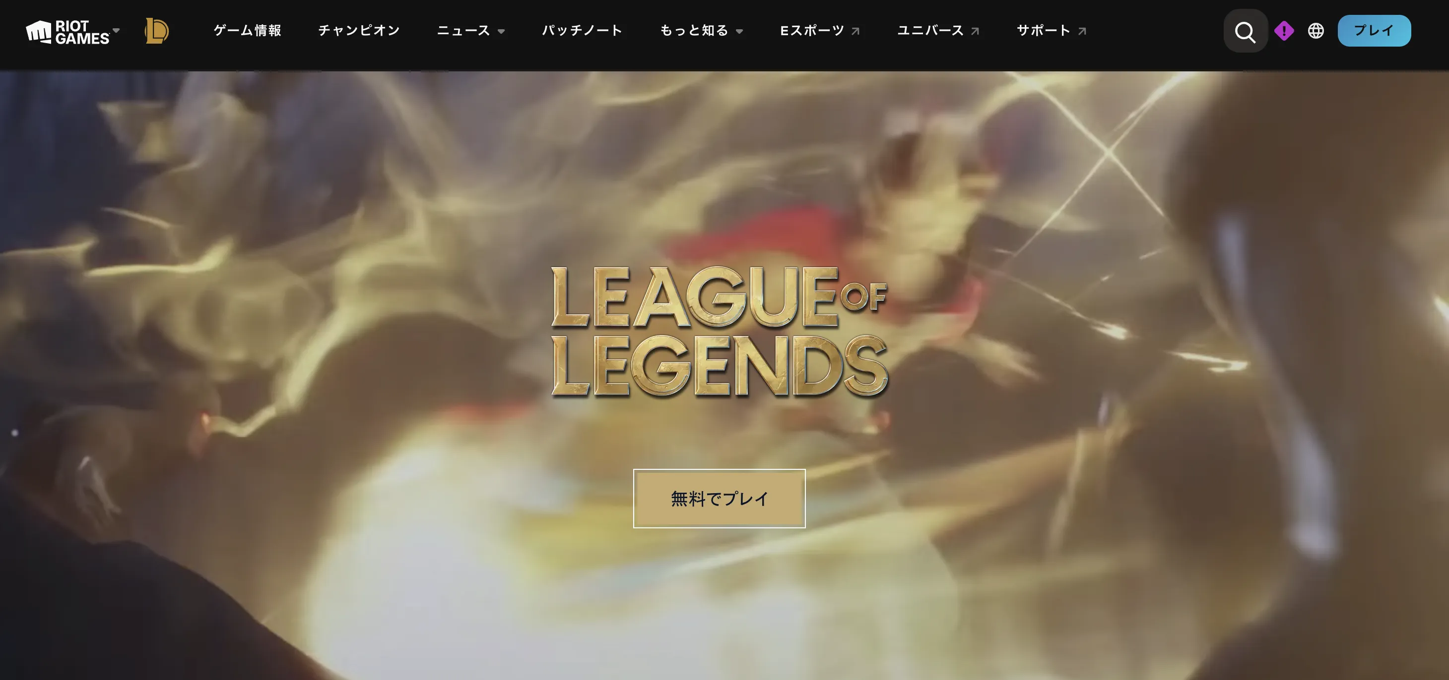 League of Legendsの画像