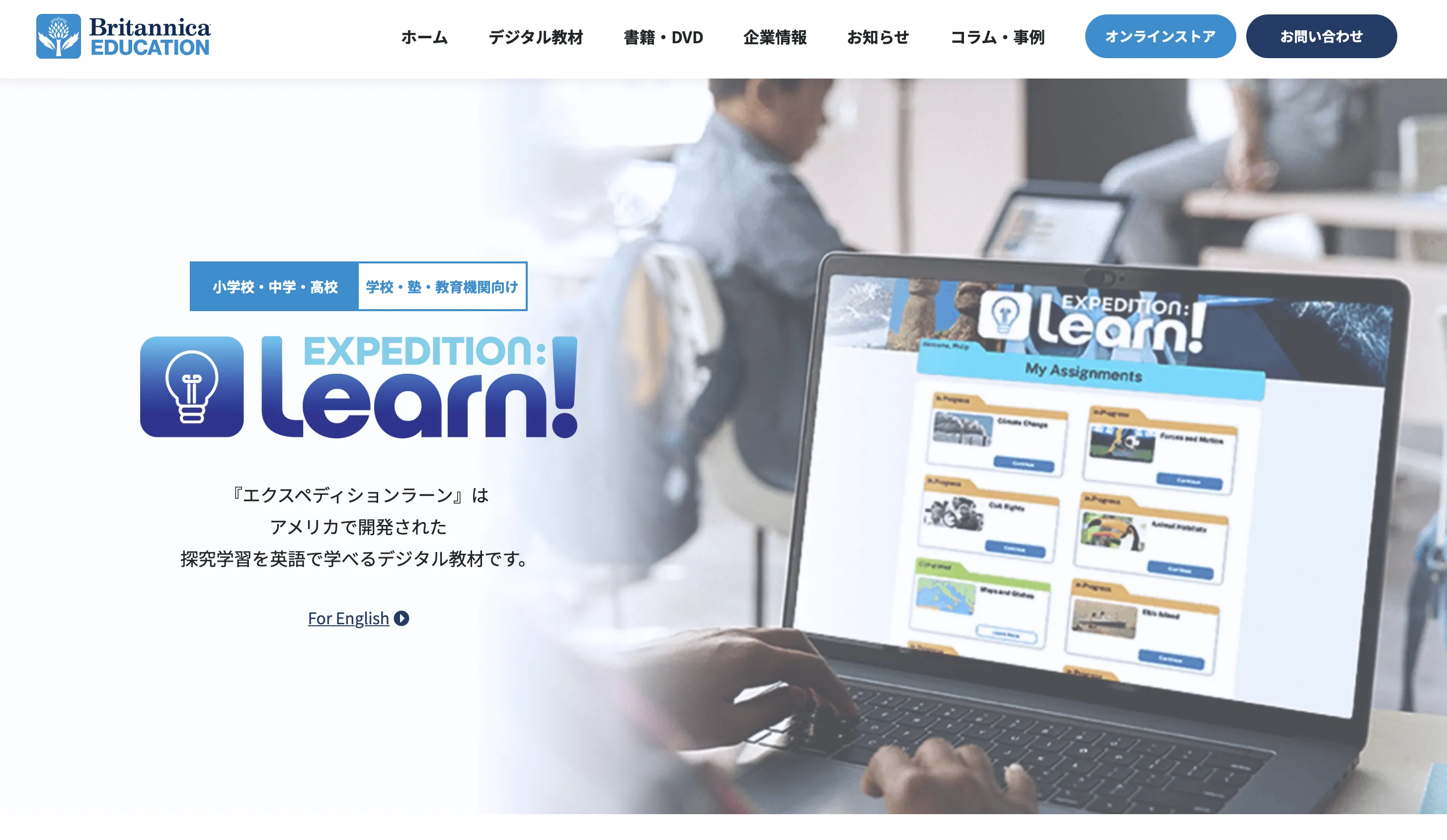 Expedition: Learn!の画像