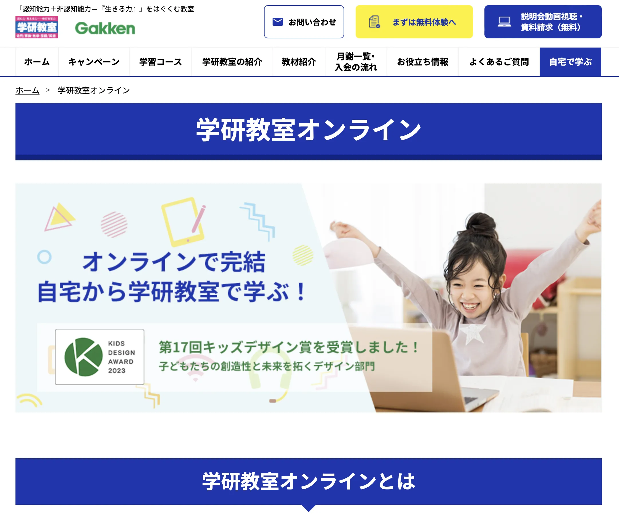 【まとめて2台】学研教室指導者用教材棚（どちらも使用感有り） まとめて2台】学研教室指導者用教材棚（どちらも使用感有り）