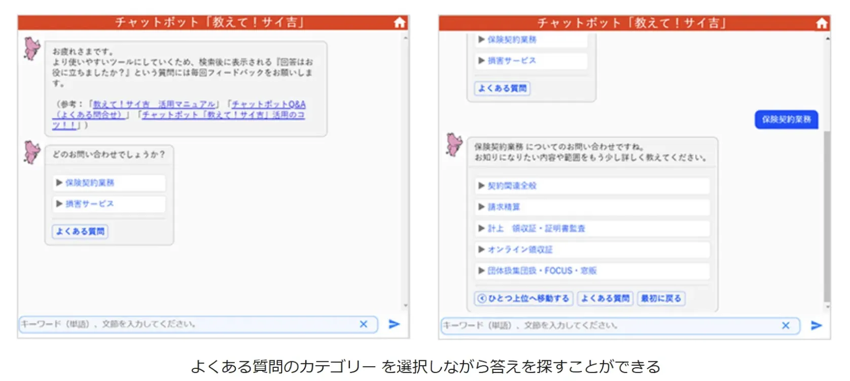 実際のWisTalkの画面