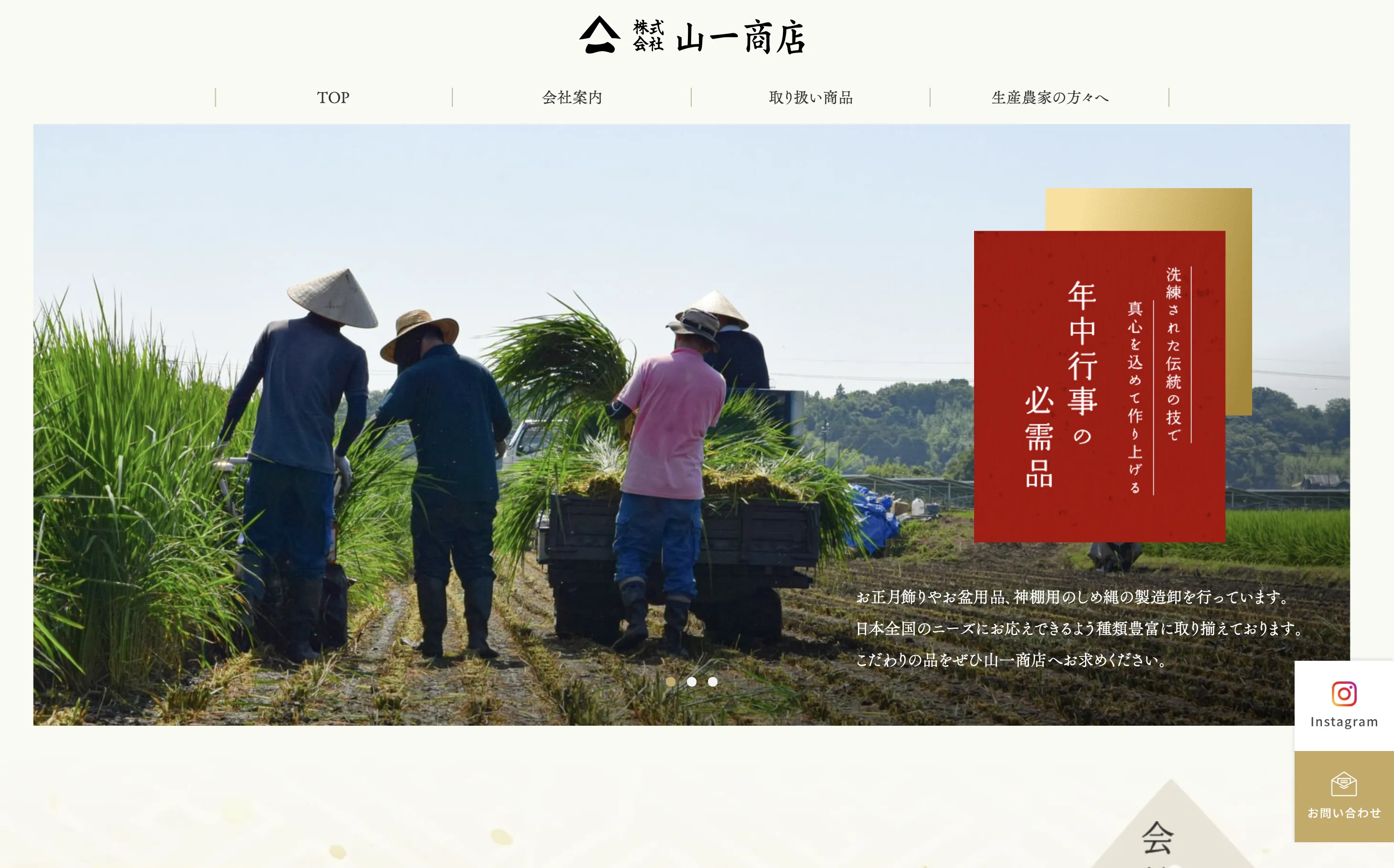 山一商店の画像