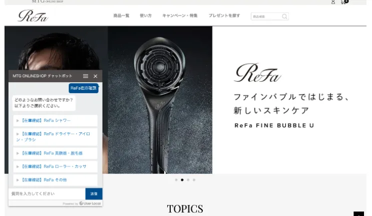 ReFaのチャットボット