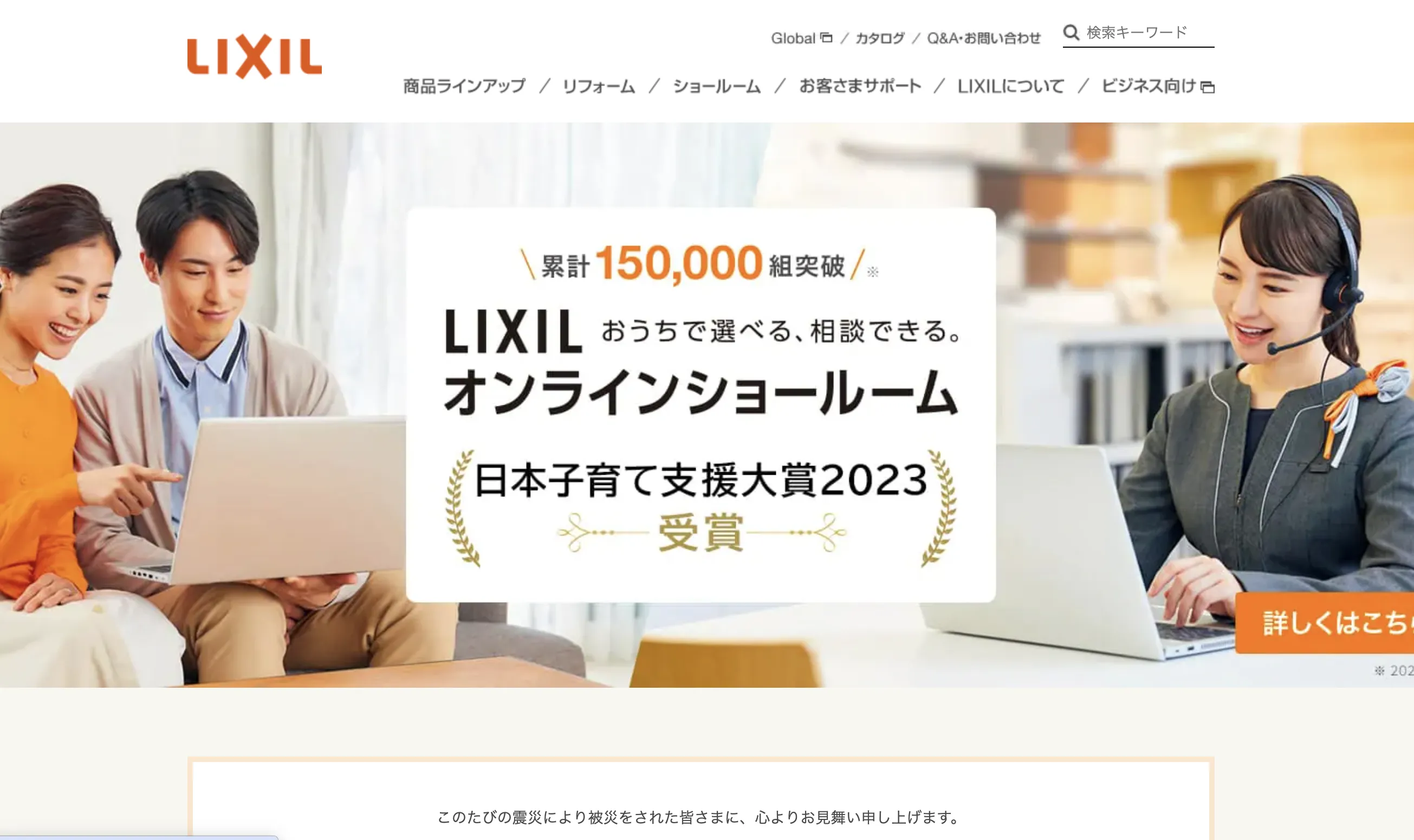 LIXILの画像